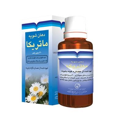 دهانشویه ماتریکا باریج اسانس 30 میلی لیتر