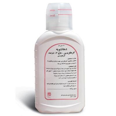 دهانشویه کلرهگزیدین ناژو ۰/۲ درصد 250 میلی لیتر