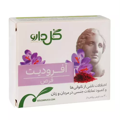 قرص آفرودیت گل دارو 30 عددی
