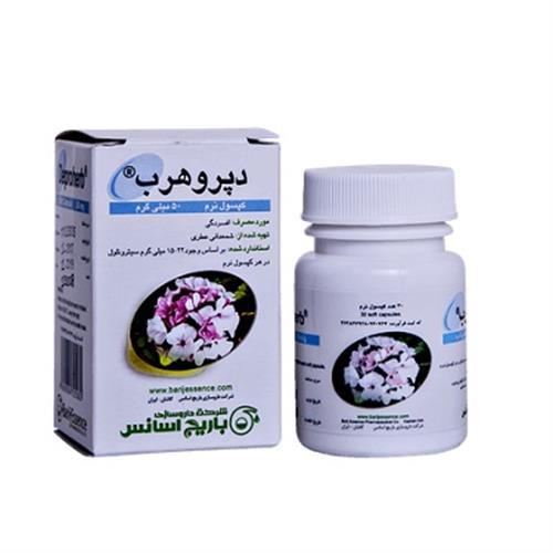 کپسول دپروهرب 50 میلی گرم باریج اسانس 30 عددی