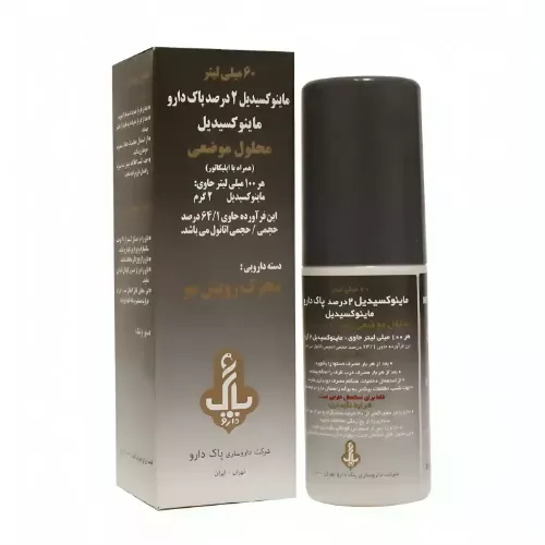 محلول موضعی ماینوکسیدیل 2 درصد پاک دارو 60 میلی لیتر