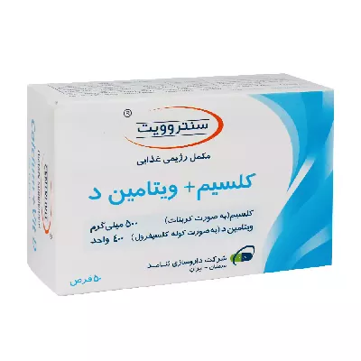 قرص کلسیم + ویتامین د3 سنتروویت 50 عددی
