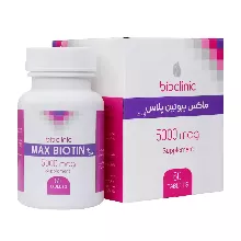 قرص مکس بیوتین 5000 میکروگرم بیوکلینیک 60 عددی