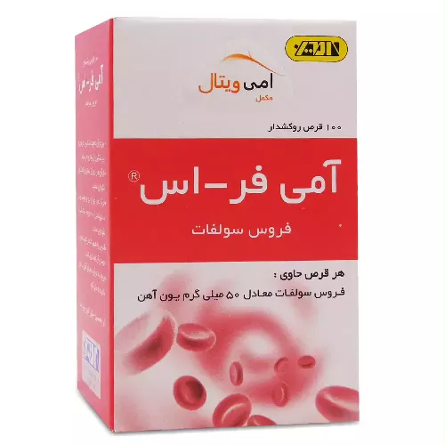 قرص روکشدار آمی فر اس امی ویتال امین فارما 100 عددی
