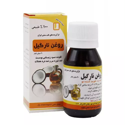 روغن نارگیل کیمیا دارو سپهر 60 میلی لیتر