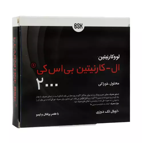 ویال خوراکی ال کارنیتین 2000 میلی گرم بی اس کی 10 عددی