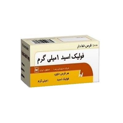 قرص فولیک اسید 1 میلی گرم رها 200 عددی