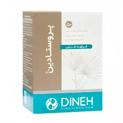 قرص پروستادین دینه 50 عددی