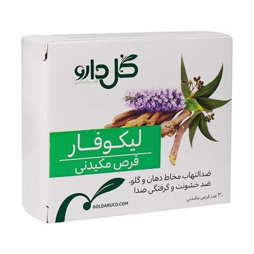 GOLDARU Licophar Herbal Lozenges