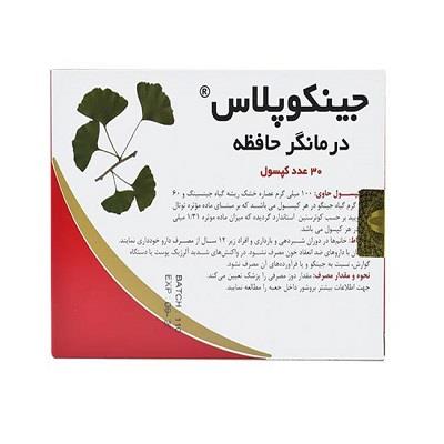 کپسول جینکوپلاس بهار پایا 30 عددی